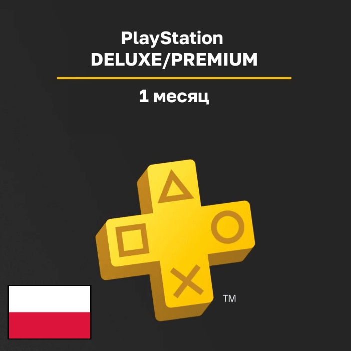 Подписка PlayStation DELUXE на 1 месяц