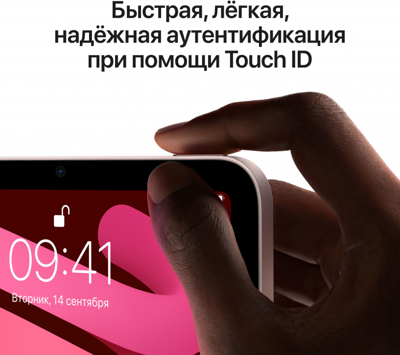 iPad Mini (2021) Wi-Fi 64Гб Сияющая звезда - Б/У